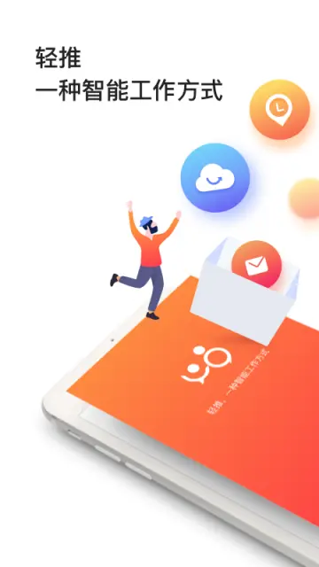 轻推app官方下载安装截图