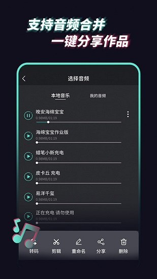 音乐音频提取器下载
