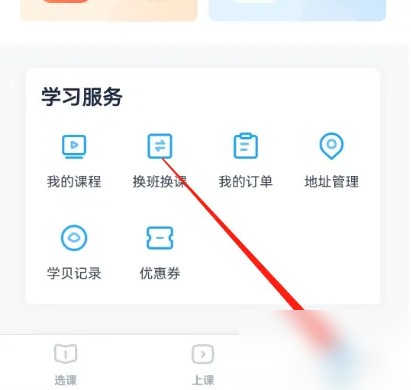 小盒课堂最新版