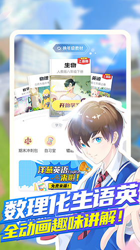 洋葱学院app v7.85.0