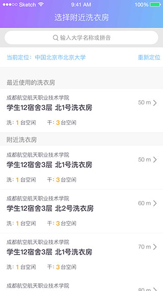 U净app