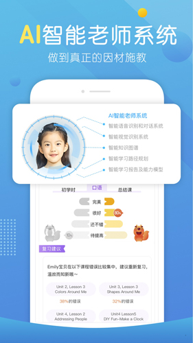 葡萄英语app v3.8.8