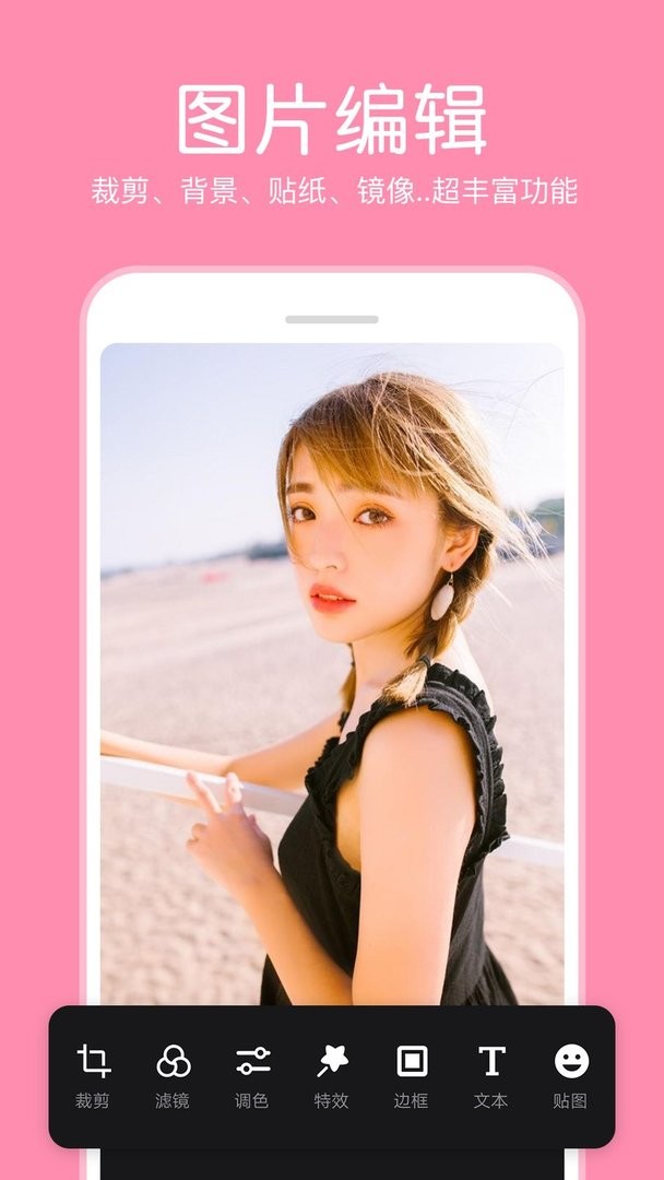 P图照片编辑app v4.0.6