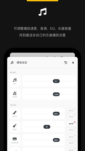 Audio Jam最新版 v2.12.0