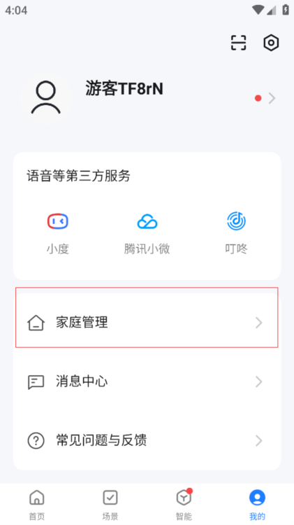 使用指南配图4