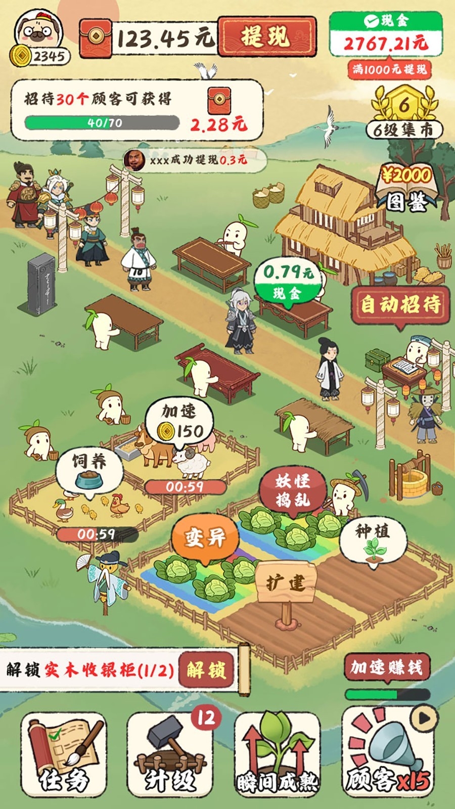 田园小镇手游下载 v1.0.0.0