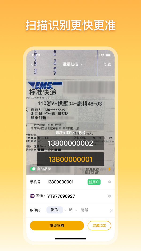 驿小店 v4.37.0安卓版下载