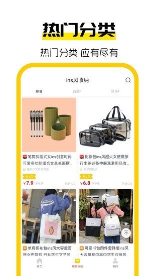多省联盟截图1