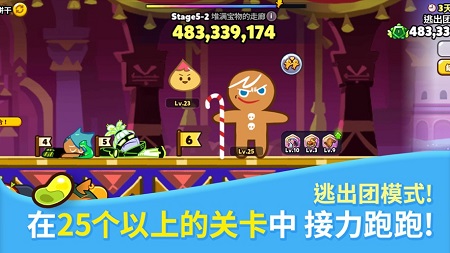 跑跑姜饼人经典版