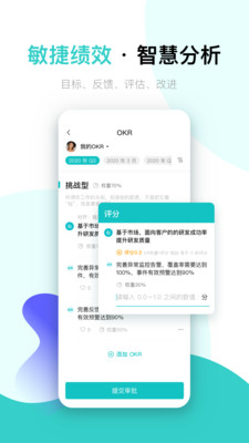 北森iTalent APP v6.13.1安卓官方版