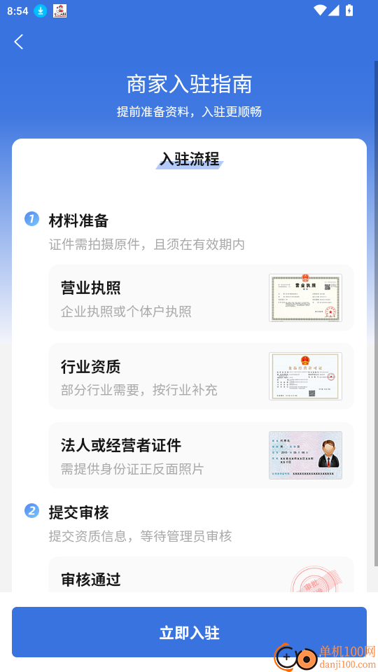 爱潜山商户端官网版