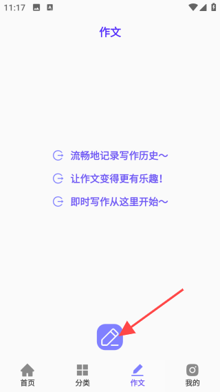 写作灵感