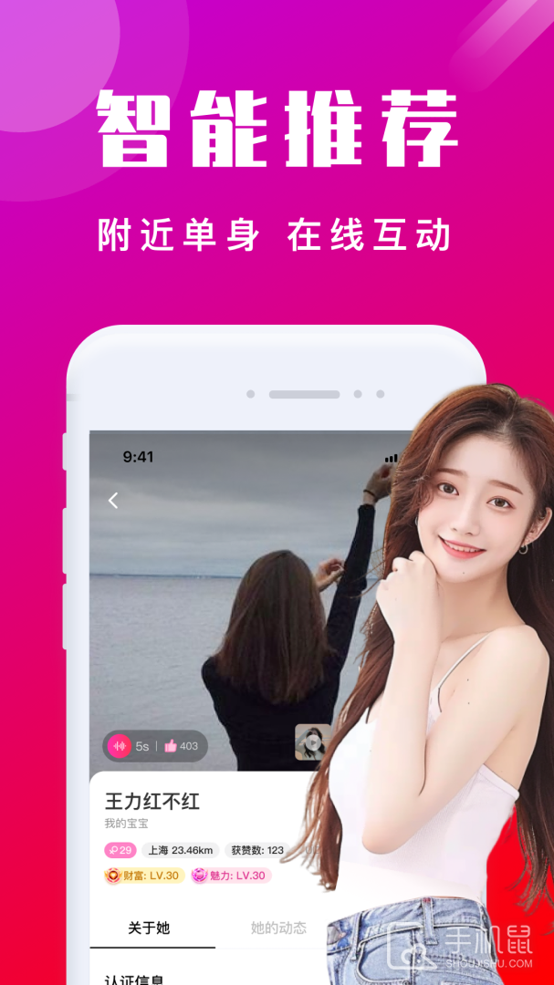 本地陌交友 v6.9.1