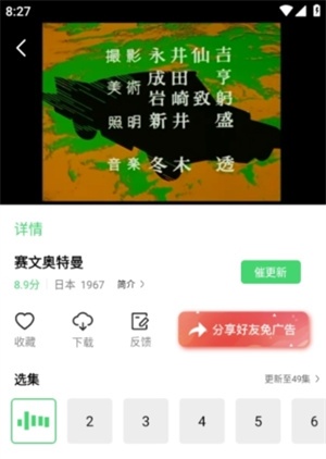 山海视频app最新版2025