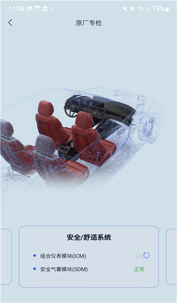 万车宝app官方版 v3.2.9