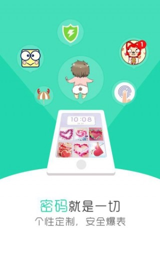 天天锁屏 v4.2.5