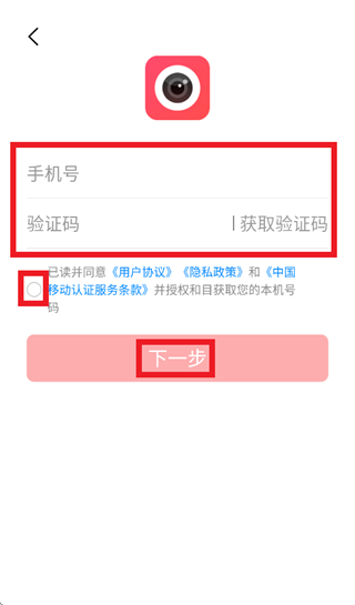 和目摄像头app官方下载