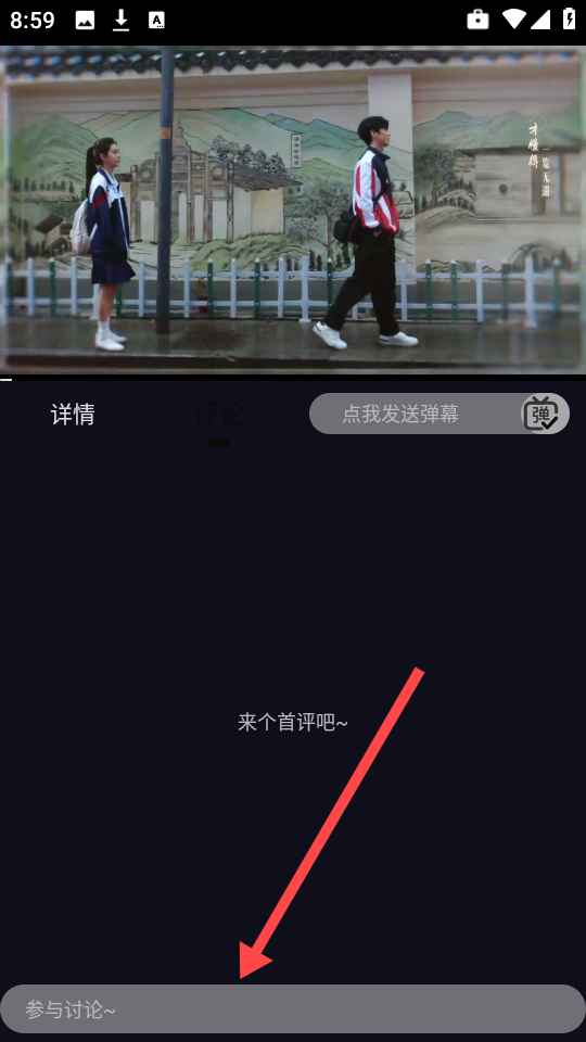 逸彩影视安卓版