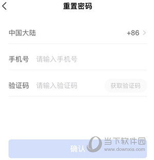 竹芒合伙人怎么修改密码