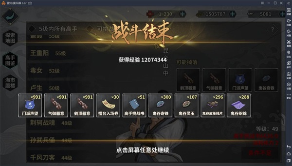 汉家江湖vivo渠道版