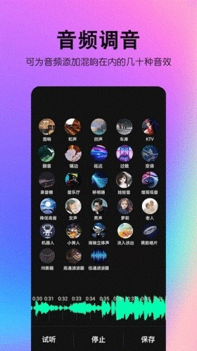 音编美声app1