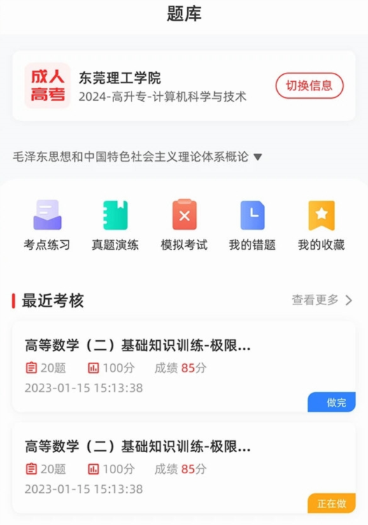 宏扬网校