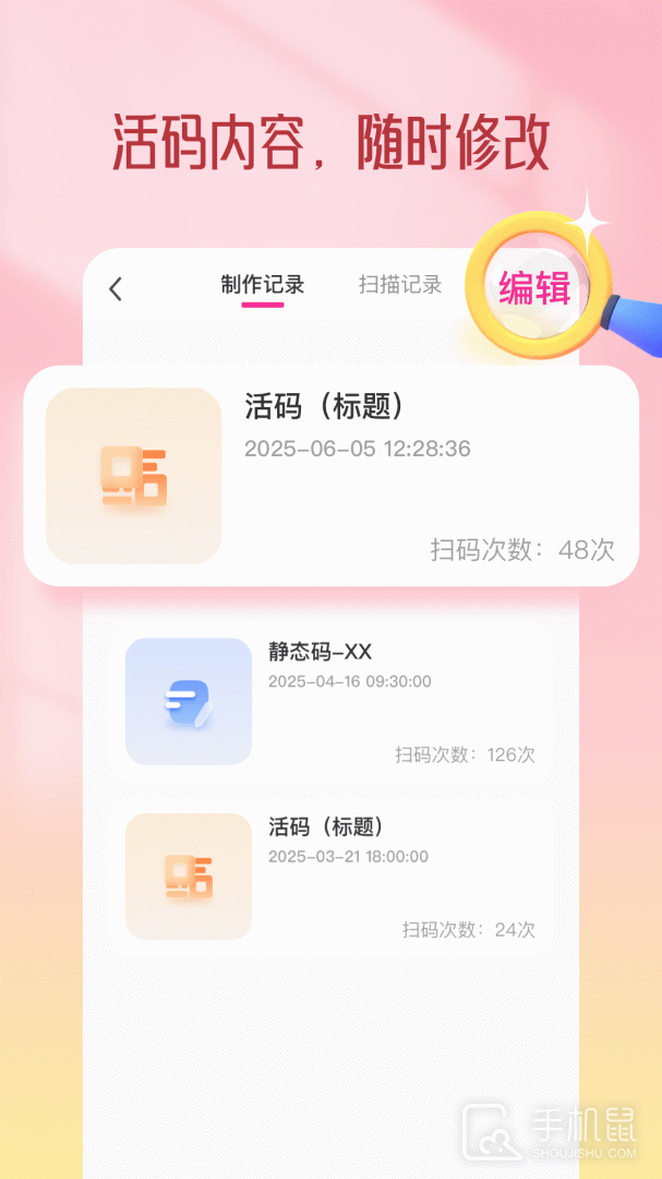 二维码生成器 v4.0.1