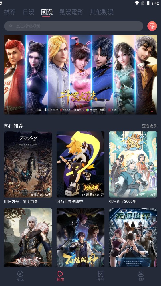 jocytw动漫 无限制版APP特色