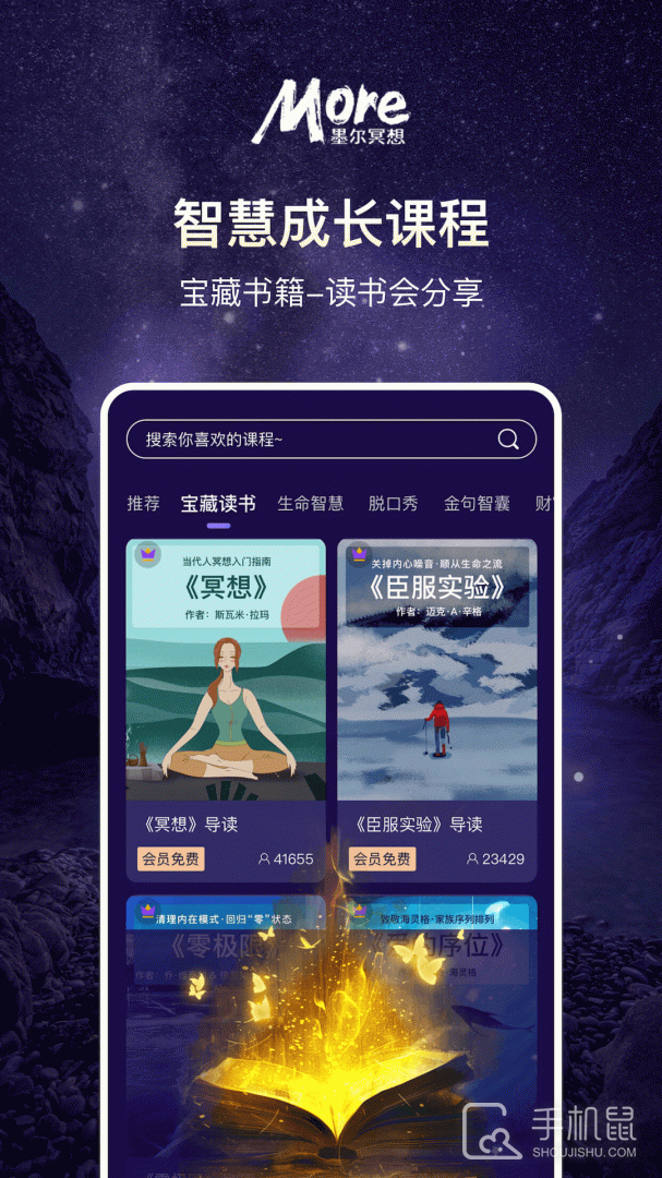 More冥想 v4.03.5