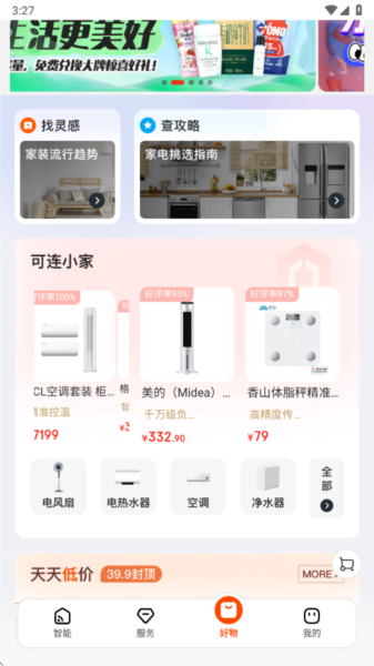 京东小家app6