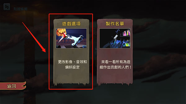 杀戮尖塔辅助菜单