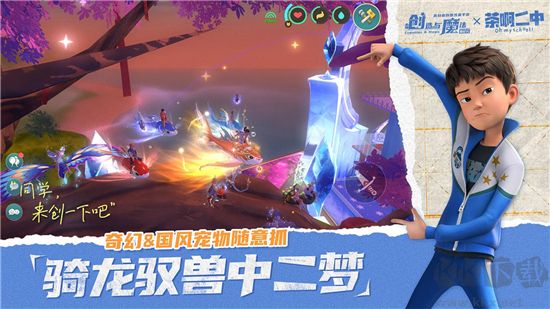 创造与魔法手机版 v1.0.0775安卓版 