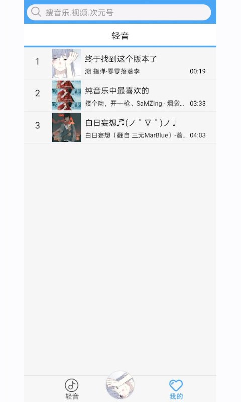轻音社app下载广播剧新版