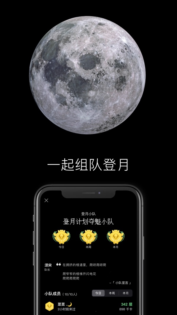 登月计划截图3