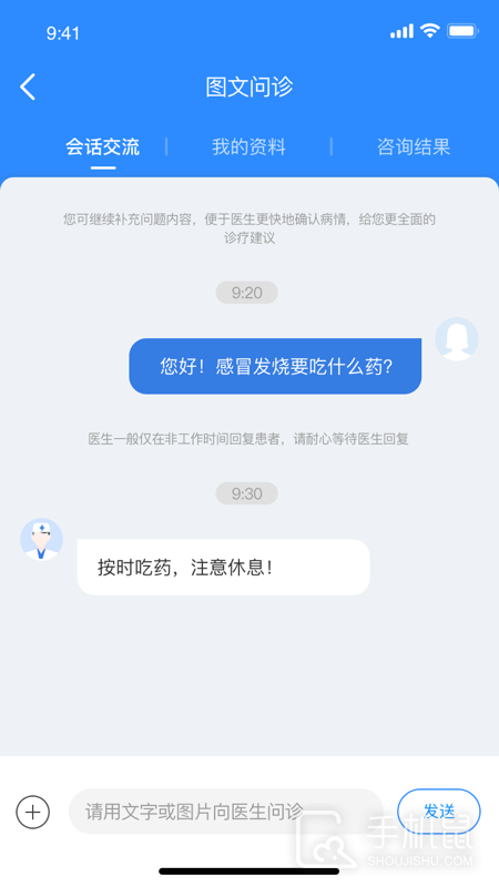 优医达 v3.3.433