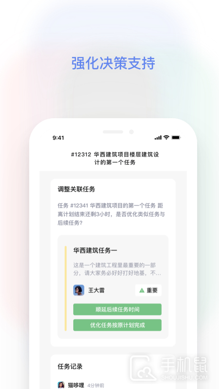 红帽智管 v4.0.0