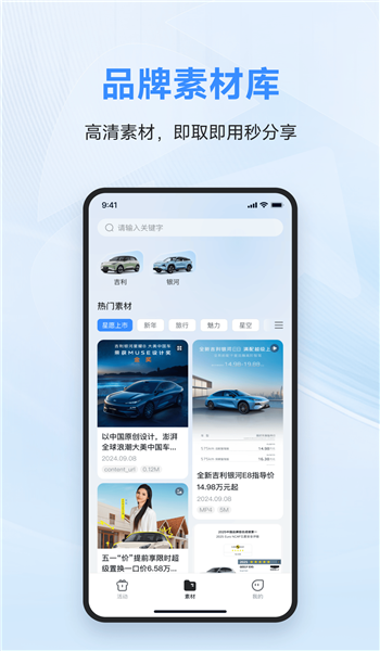 车享圈app v1.0.4
