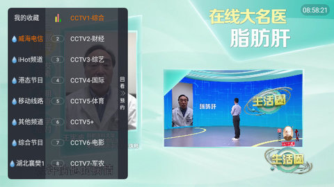 红牛TV电视盒子版
