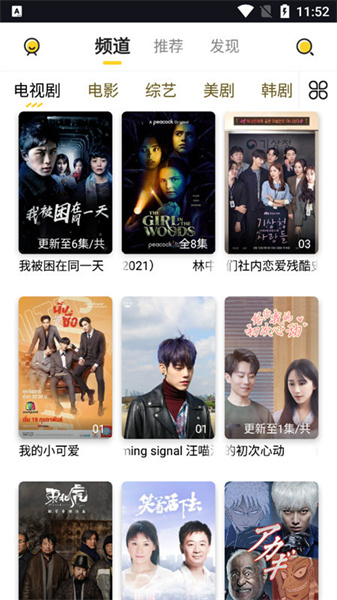 曲奇影视安卓版