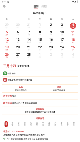 纯净天气预报软件最新版使用教程7