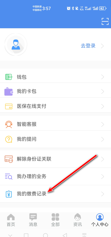 民生山西养老认证2024