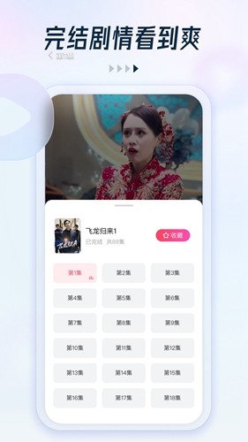 可映短剧截图