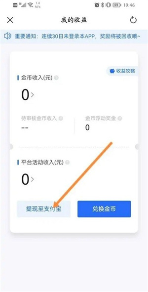 绑定支付宝教程截图1