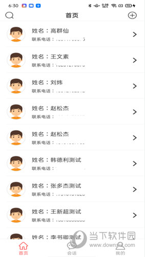 陪养医生端