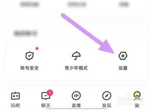 如何开启活动、花园截图2