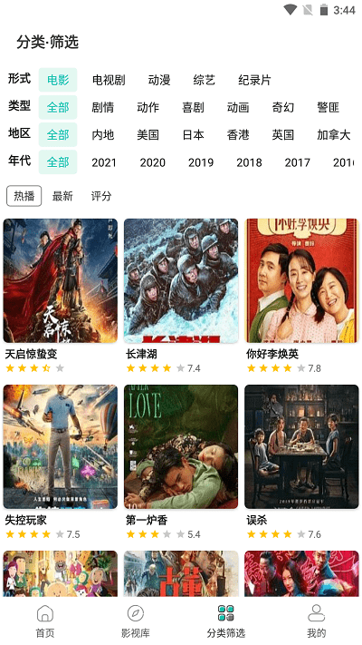 极光影院app免广告版下载截图