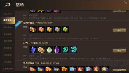 魔域手机版