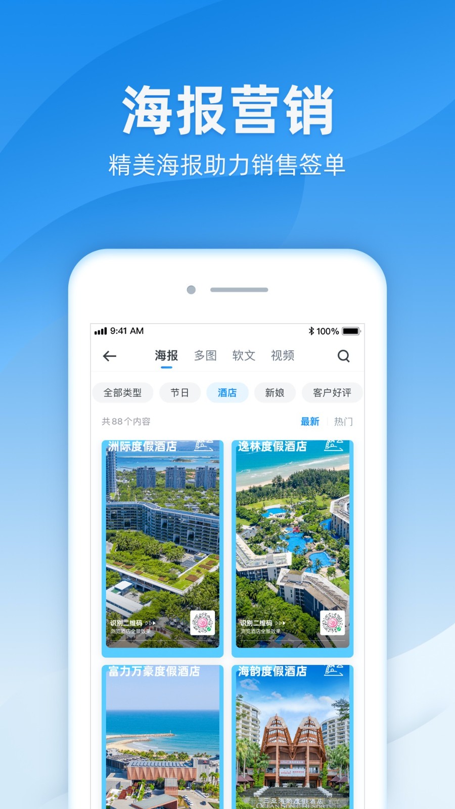 诸葛app v6.7.47安卓版下载