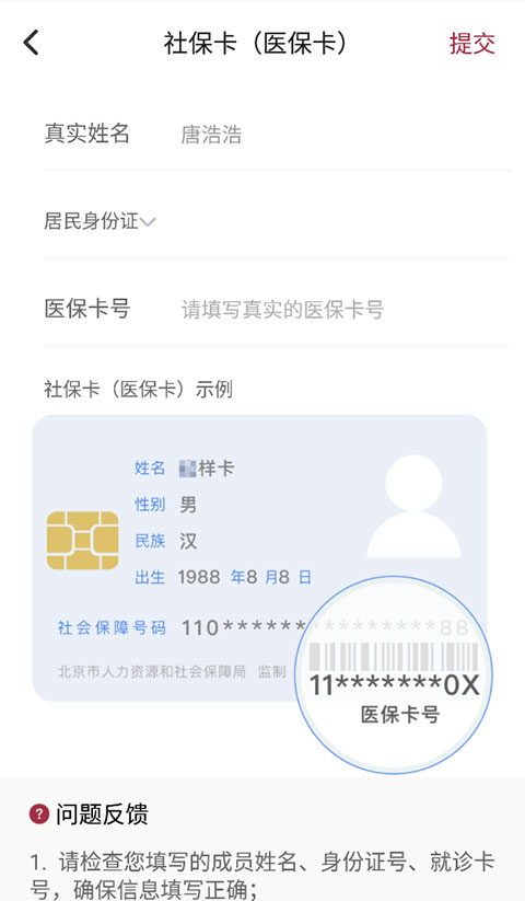 朝阳健康云手机版