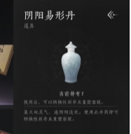 燕云十六声怎么转换性别
